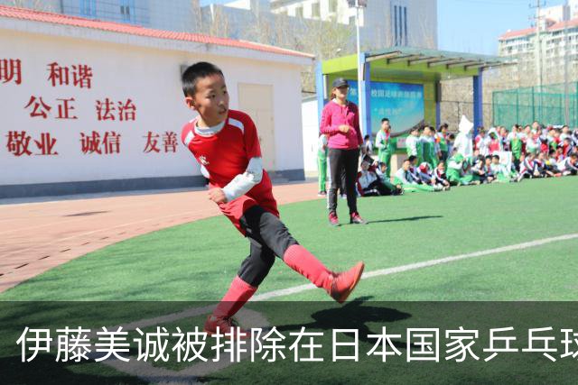 伊藤美诚被排除在日本国家乒乓球队之外，社交媒体彻底清空